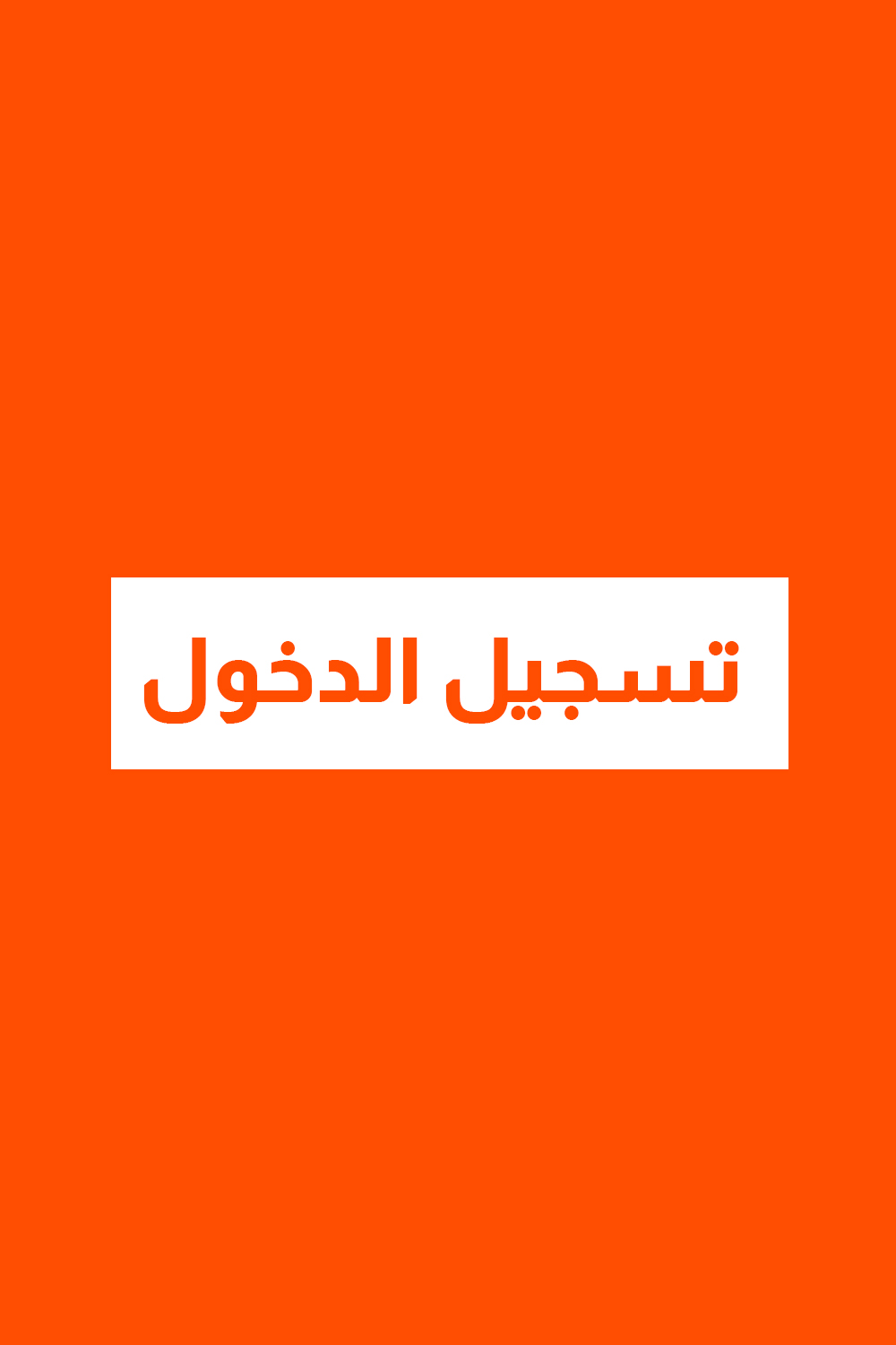 Login