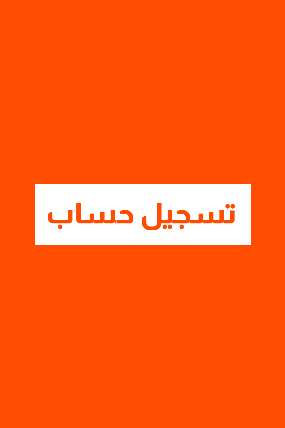 Login